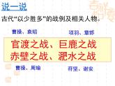 人教版语文九年级下册 20曹刿论战课件PPT