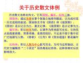 人教版语文九年级下册 20曹刿论战课件PPT