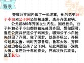 人教版语文九年级下册 20曹刿论战课件PPT