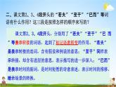 人教部编版九年级语文上册《12 醉翁亭记》探究教学课件PPT
