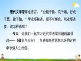 人教部编版九年级语文上册《7 敬业与乐业》教学课件PPT初三优秀公开课