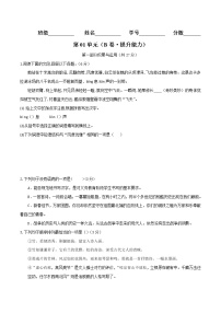 2021学年第一单元单元综合与测试当堂达标检测题