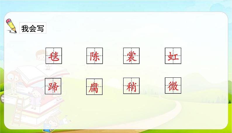 2021-2022学年初中语文人教部编版（五四）六年级上册 1草原 课件04