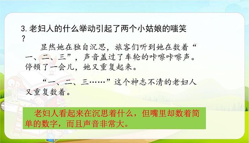 2021-2022学年初中语文人教部编版（五四） 六年级上册 15在柏林 课件08