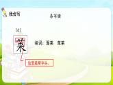 2021-2022学年初中语文人教部编版（五四） 六年级上册 19月光曲 课件