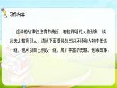 2021-2022学年初中语文人教部编版（五四）六年级上册 4.习作笔尖流出的故事 课件