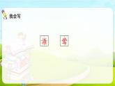 2021-2022学年初中语文人教部编版（五四）六年级上册 12古诗三首 课件