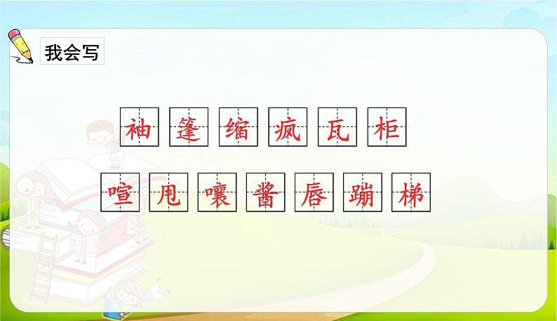 2021-2022学年初中语文人教部编版（五四）六年级上册 17盼 课件第4页