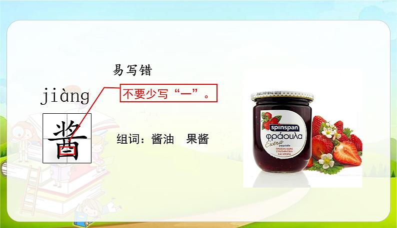 2021-2022学年初中语文人教部编版（五四）六年级上册 17盼 课件第6页