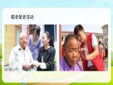 2021-2022学年初中语文人教部编版（五四）六年级上册 2.习作多彩的活动 课件