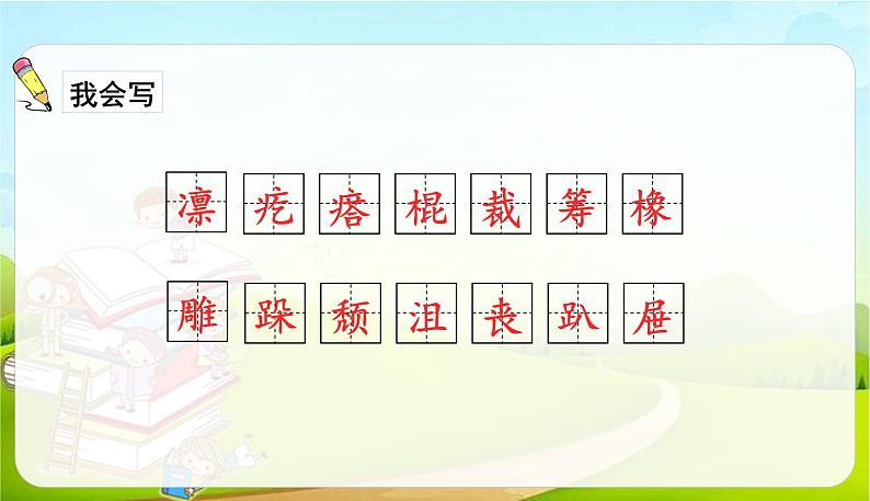 2021-2022学年初中语文人教部编版（五四）六年级上册 9竹节人 课件03