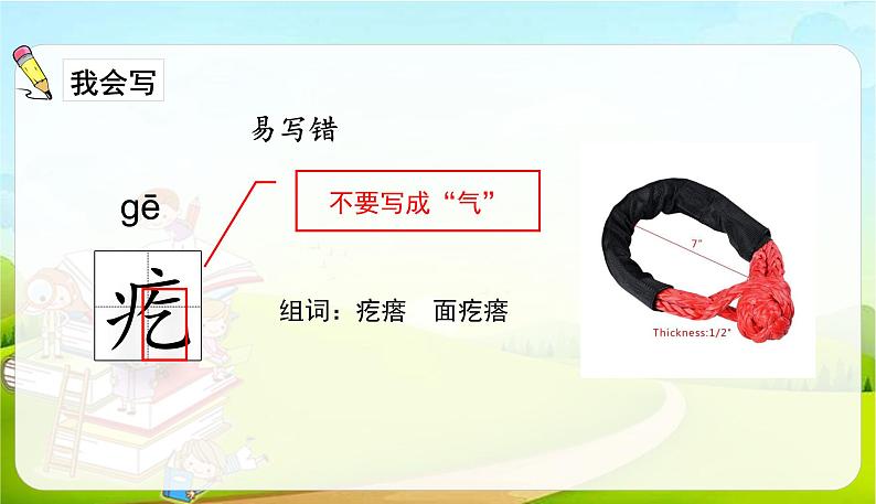 2021-2022学年初中语文人教部编版（五四）六年级上册 9竹节人 课件04