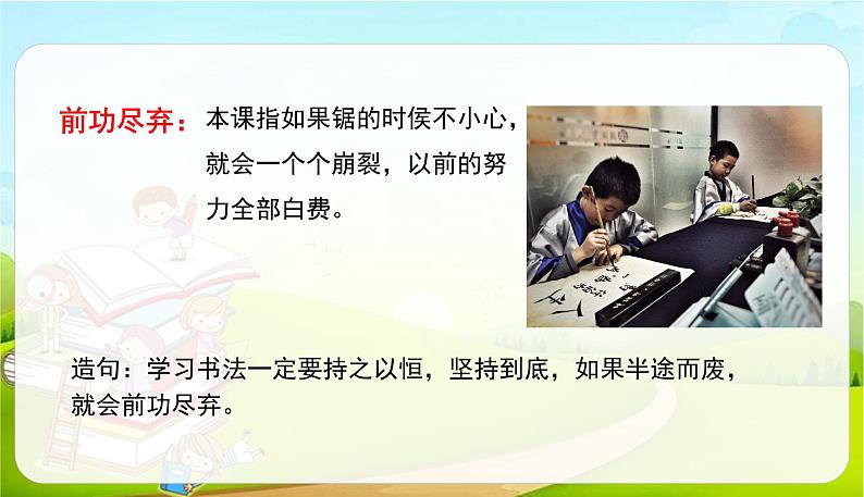 2021-2022学年初中语文人教部编版（五四）六年级上册 9竹节人 课件07
