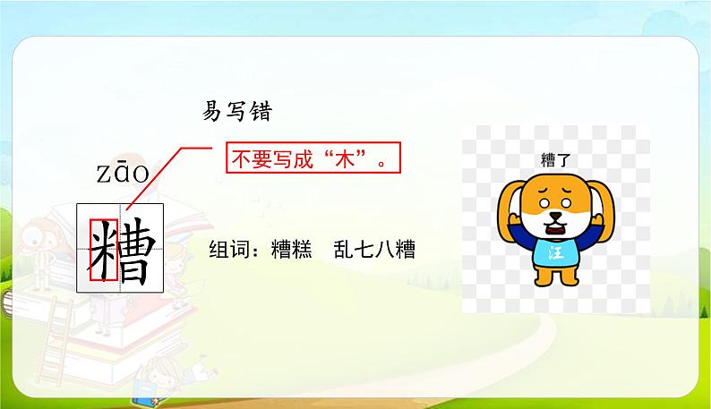 2021-2022学年初中语文人教部编版（五四）六年级上册 14穷人 课件06