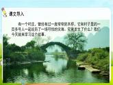 2021-2022学年初中语文人教部编版（五四）六年级上册 13桥 课件