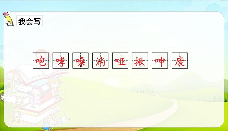 2021-2022学年初中语文人教部编版（五四）六年级上册 13桥 课件03