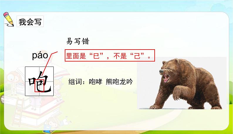 2021-2022学年初中语文人教部编版（五四）六年级上册 13桥 课件04