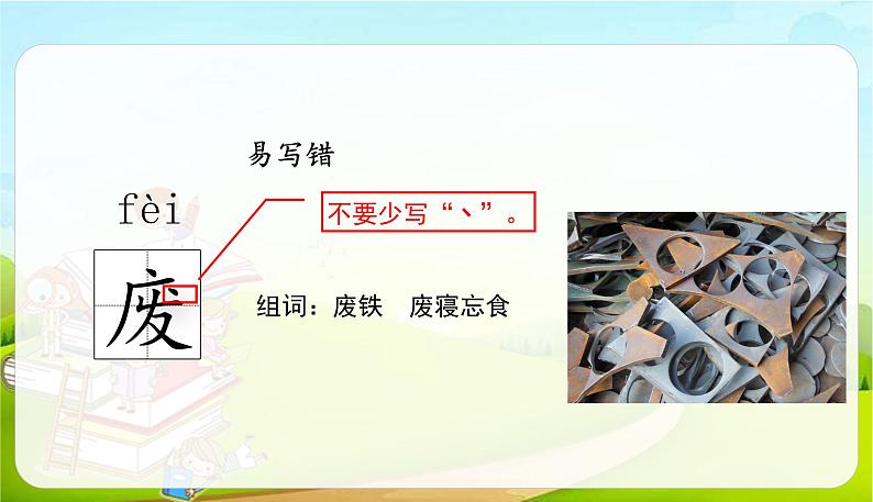 2021-2022学年初中语文人教部编版（五四）六年级上册 13桥 课件05