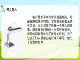 2021-2022学年初中语文人教部编版（五四）六年级上册 8灯光 课件