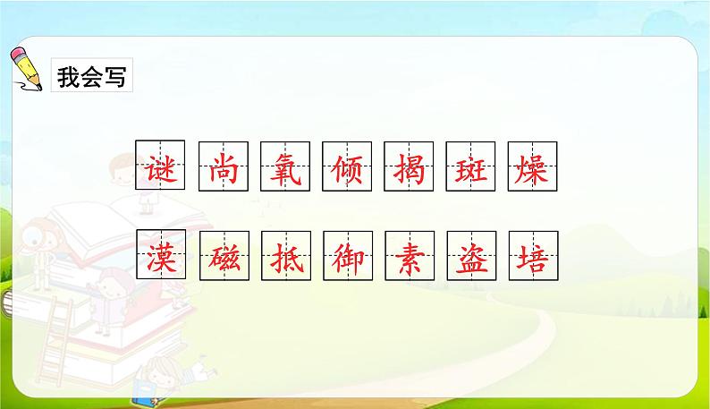 2021-2022学年初中语文人教部编版（五四）六年级上册 10宇宙生命之谜 课件第4页