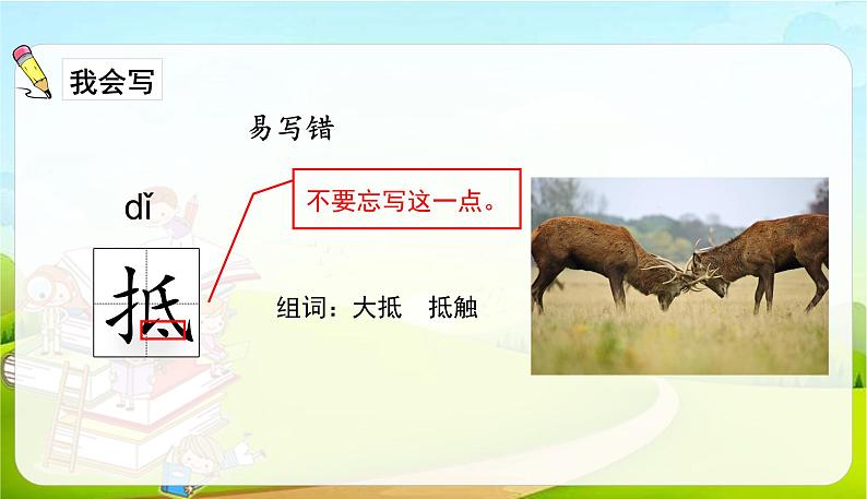 2021-2022学年初中语文人教部编版（五四）六年级上册 10宇宙生命之谜 课件第5页