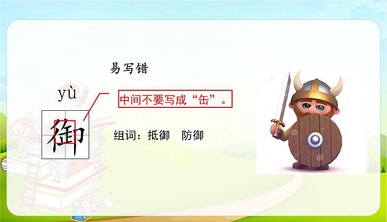 2021-2022学年初中语文人教部编版（五四）六年级上册 10宇宙生命之谜 课件第6页