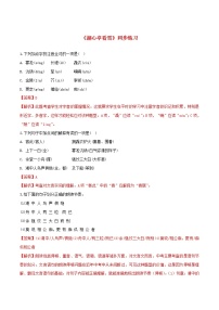 初中人教部编版13* 湖心亭看雪课后复习题