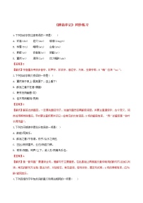 初中语文人教部编版九年级上册12 醉翁亭记复习练习题