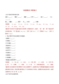 人教部编版九年级上册11 岳阳楼记练习