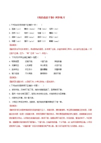 2021学年16 我的叔叔于勒同步测试题