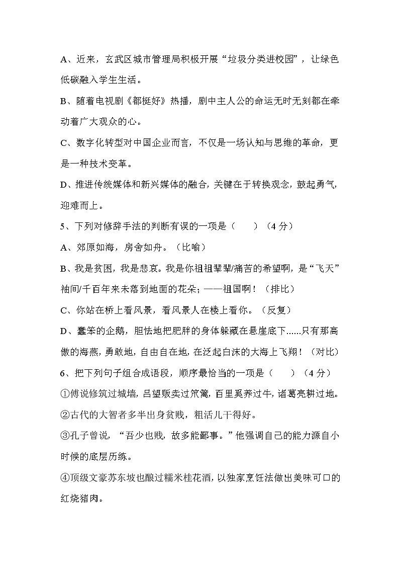 第一单元测试卷+答案（含解析）02