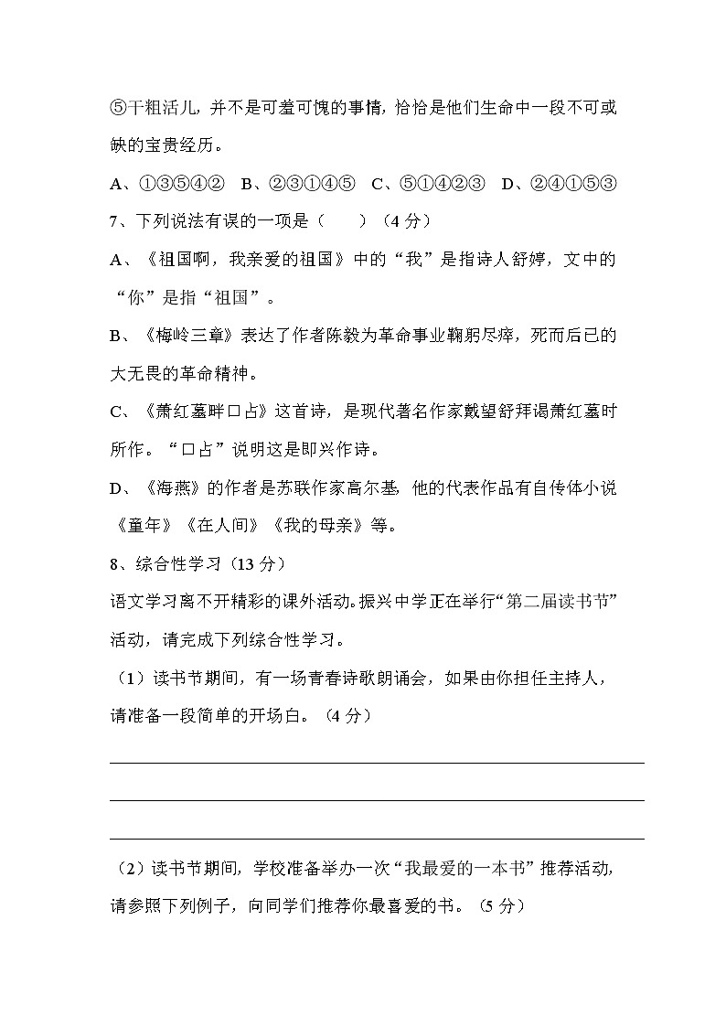 第一单元测试卷+答案（含解析）03