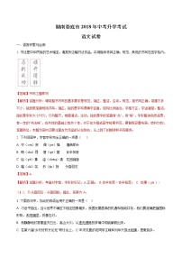 娄底市2018年中考语文试卷（解析版）