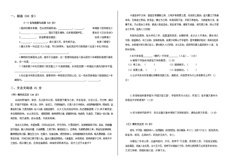 2018年吉林省中考语文试题（含答案）01