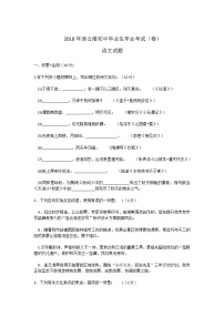 2018年连云港市中考语文试题（含答案）