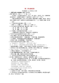 初中语文人教部编版九年级上册第二单元单元综合与测试随堂练习题