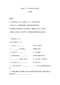 盐城市2018年中考语文试题（含答案）