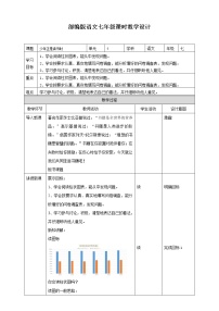 初中语文人教部编版七年级上册综合性学习 少年正是读书时教学ppt课件