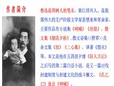 部编版九年级下册语文--5孔乙己课件
