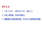 部编版九年级下册语文--20曹刿论战课件