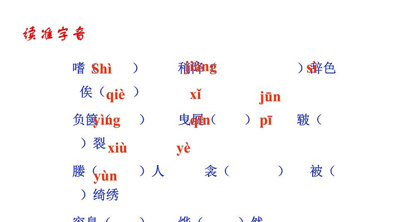 部编版九年级下册语文--11送东阳马生序课件07