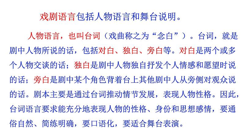 部编版九年级下册语文--17屈原课件第5页