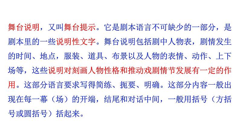 部编版九年级下册语文--17屈原课件第6页