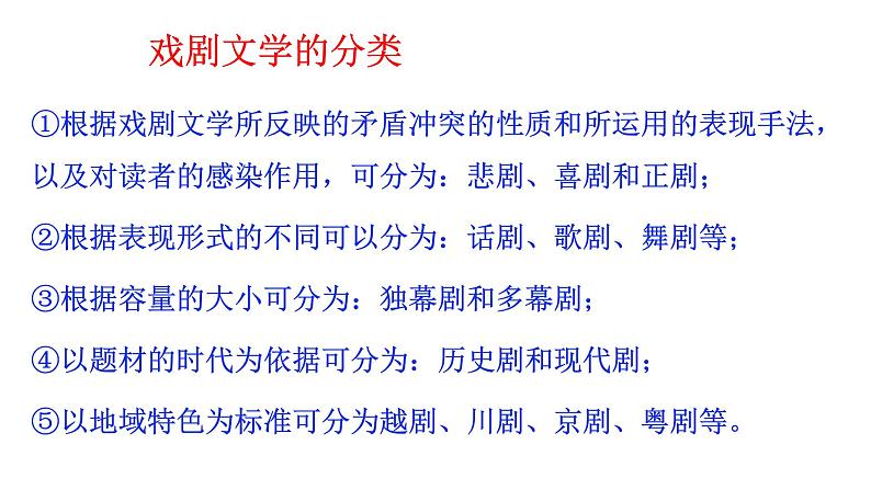 部编版九年级下册语文--17屈原课件第7页