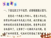 2021年初中语文 人教部编版（五四制）八年级上册 第四单元 写作 语言要连贯课件PPT