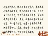 2021年初中语文 人教部编版（五四制）八年级上册 第四单元 写作 语言要连贯课件PPT