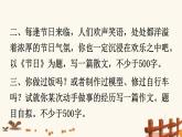 2021年初中语文 人教部编版（五四制）八年级上册 第四单元 写作 语言要连贯课件PPT