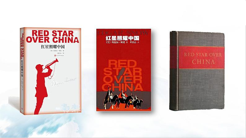 2021年初中语文 人教部编版（五四制）八年级上册 第三单元名著导读《红星照耀中国》 纪实作品的阅读课件PPT02