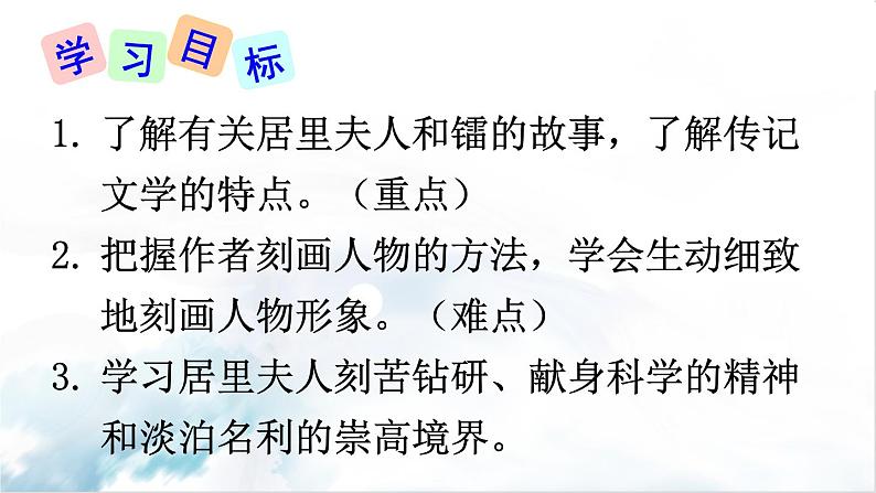 2021年初中语文 人教部编版（五四制）八年级上册 第二单元 9 美丽的颜色课件PPT第4页