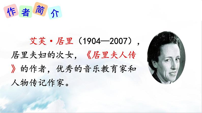 2021年初中语文 人教部编版（五四制）八年级上册 第二单元 9 美丽的颜色课件PPT第5页